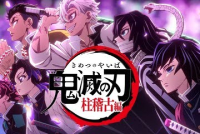 Kimetsu no Yaiba, temporada 5 confirmada