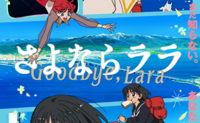 “Goodbye, Lara”: el nuevo anime original del estudio Kinema Citrus llegará en 2026