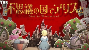 ‘Alicia en el país de las maravillas’ tendrá anime