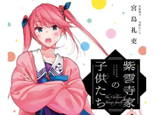 Nuevos detalles del anime de Shiunji-ke no Kodomotachi