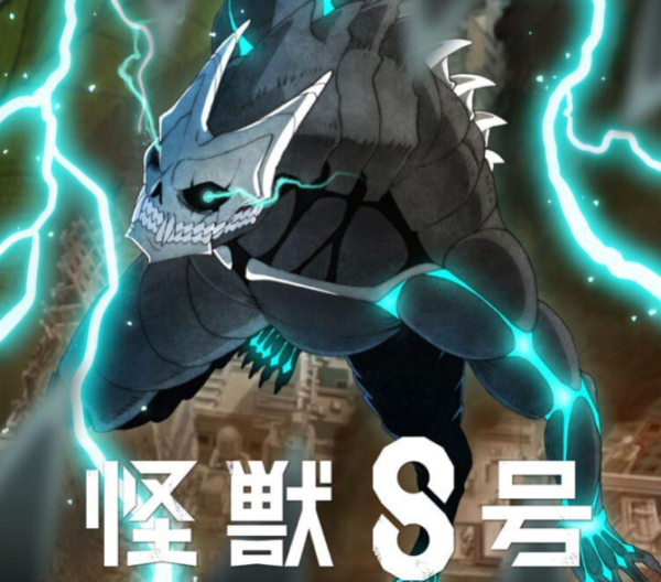 El anime Kaiju No. 8 regresará en 2025